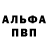 Alpha-PVP крисы CK TECHNO_MIX