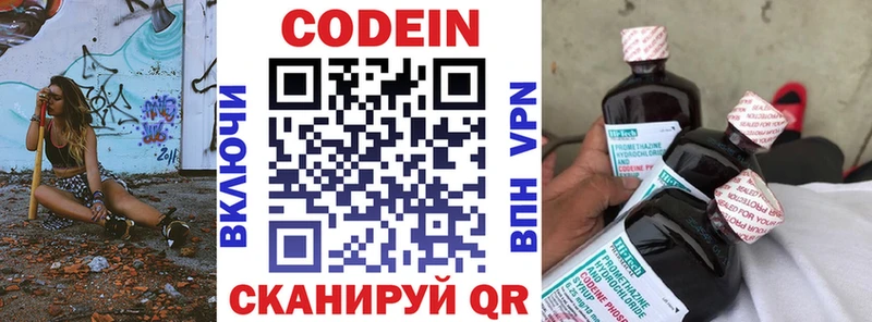 Кодеиновый сироп Lean Purple Drank  купить наркотики цена  Омск 