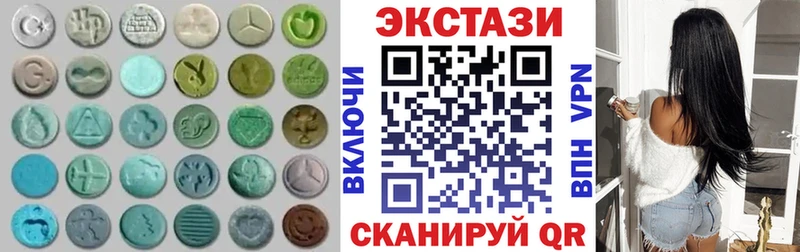 Экстази XTC  Омск 