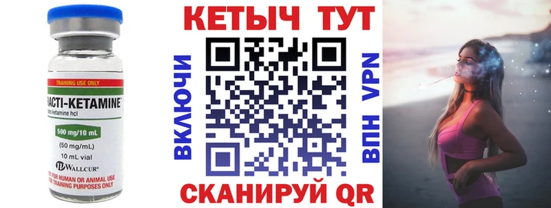 где можно купить   Омск  Кетамин VHQ 