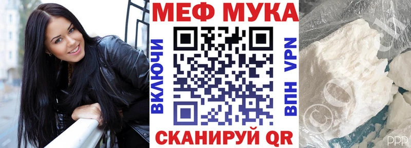 Меф мяу мяу  Омск 