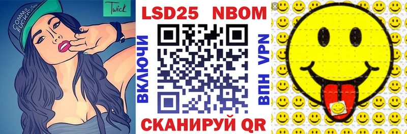 Марки N-bome 1500мкг  Омск 